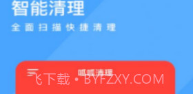 呱呱清理v0.3.21截图