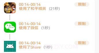 麦芽守护家长端v1.3.23截图