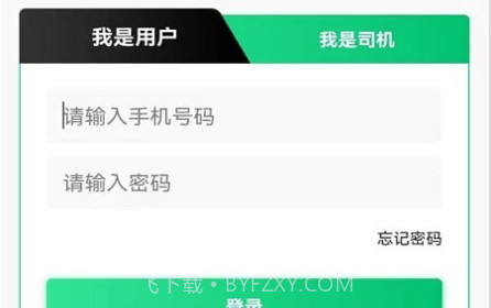 顺风拖车v1.0.24截图