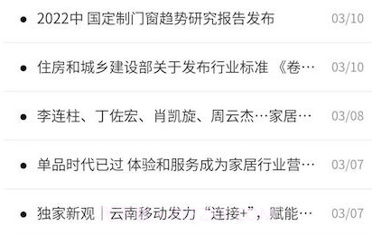 门窗产业云v2.2.20截图