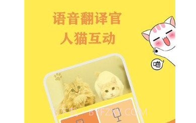 猫语翻译官v1.0.23截图