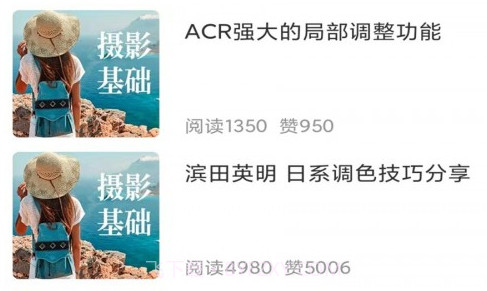 在线学摄影v1.0.23截图