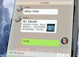 修真聊天群v1.1.17截图