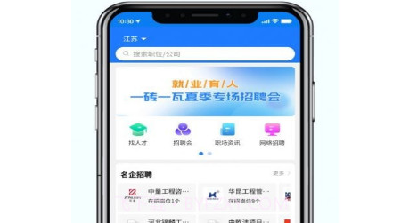 一砖一瓦人才网v1.0.24截图