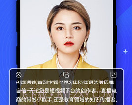 逆象提词免费版v1.3.19截图