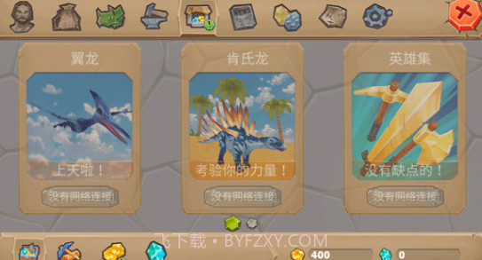 侏罗纪生存岛2v1.16截图