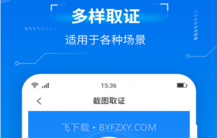 取证专家v1.2.26截图