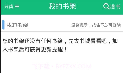 第六书包网v1.28截图