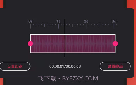 音乐裁剪v1.0.22截图