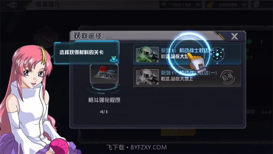 敢达机动战士v1.0.19截图