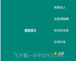 李跳跳蓝色版v2.18截图