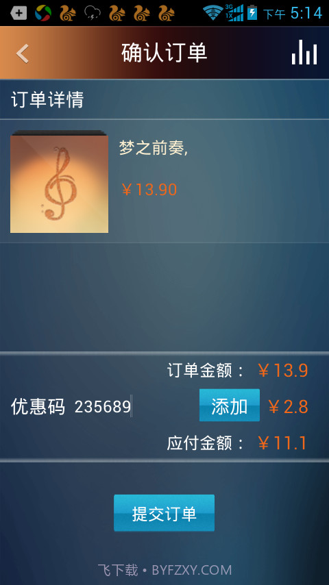 大剧院古典v2.1.23截图