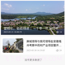 东方本草v1.0.20截图