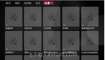 小苹果影视盒子V1.0.21截图
