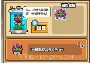 猫猫突击队v1.2.18截图
