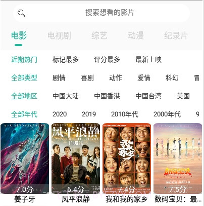看下视频全网v1.1.26截图