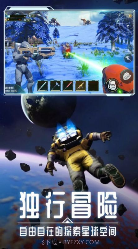 月球生存星空之下1.12截图