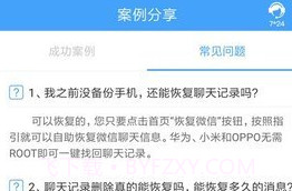 qq图片恢复软件免费v1.19截图