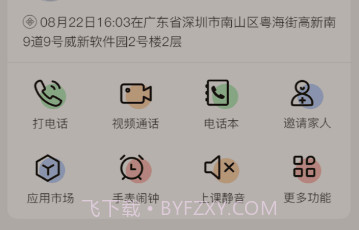 欧畅儿童v1.0.23截图