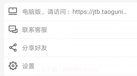 集图宝v1.0.22截图