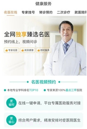 云脉健康v1.0.21截图