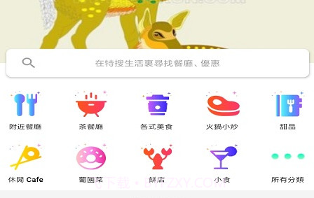 特搜生活v2.0.27截图