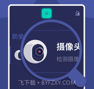 酒店民宿守卫者v1.23截图