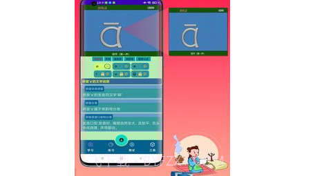 拼音宝v1.0.1.26截图