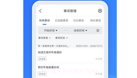董蜜九富通v2.0.25截图