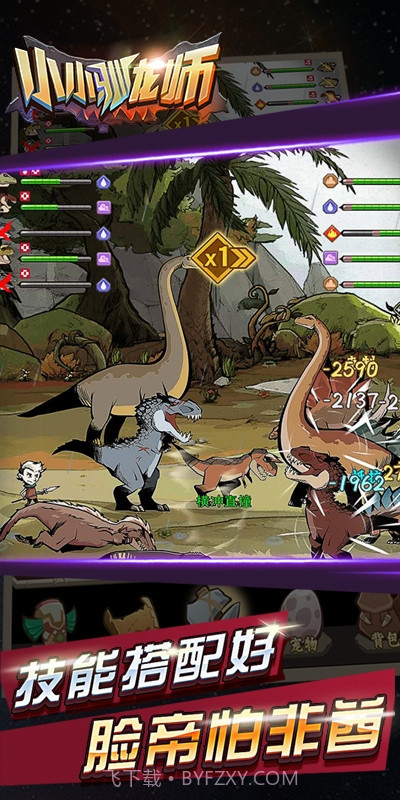 小小驯龙师最新v1.19截图