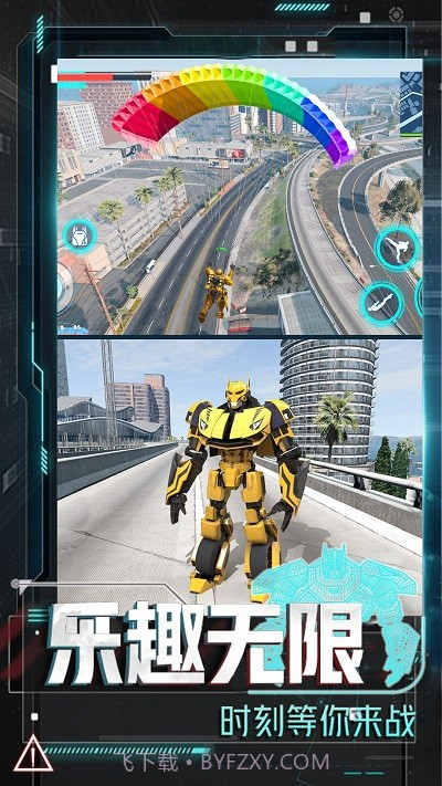 变形机甲大乱斗测试版v1.0.3截图