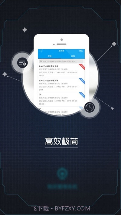 铁路物资管理系统1.0.10截图