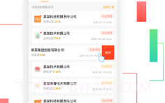 权大师商标查询appv7.3.18截图