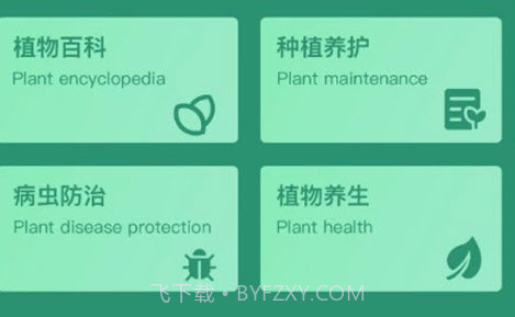 神农园丁v1.0.19截图