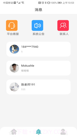 哆点芸v1.22截图