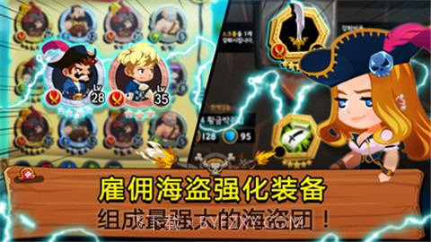 TonTon海盗团最新版1.9截图