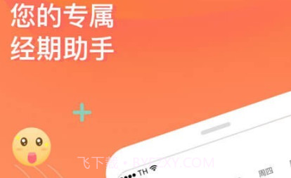 FloMe月经期助手v1.8.17截图