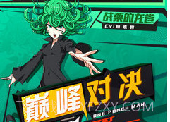 一拳超人正义执行无限充值免费v1.11.20截图