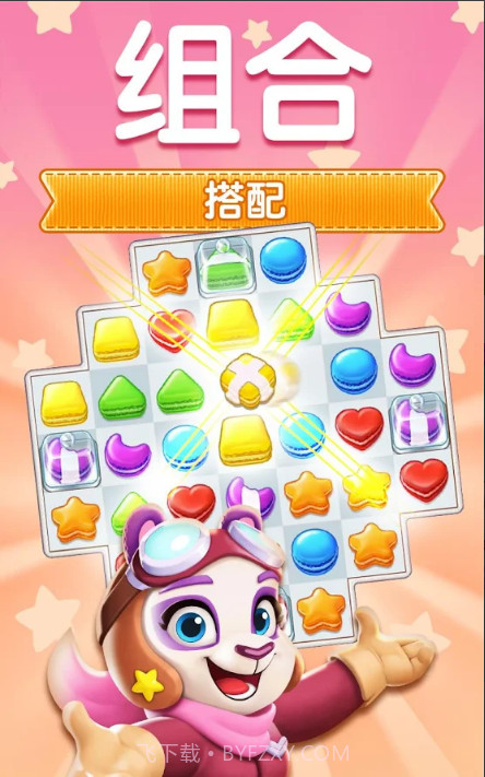 碎碎曲奇1.1.18截图