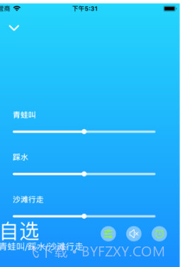 睡眠白噪音v1.20截图