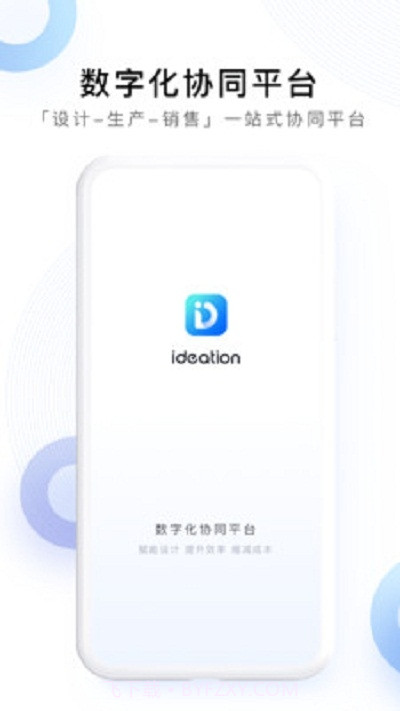 Ideationv1.0.22截图