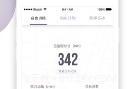 易动体育(北京昌平易动体育)V4.4.5 安卓正式版V4.4.18截图