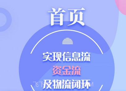 水云仓v6.0.23截图