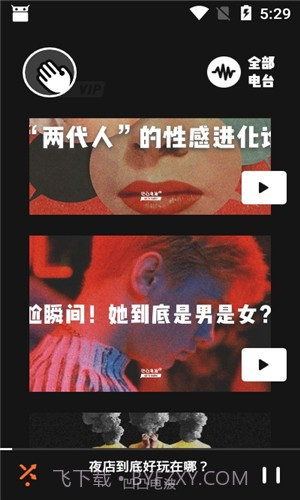 凹凸宇宙v1.2.10截图