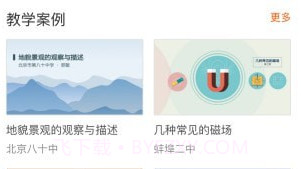 火花学院最新版v3.1.20截图