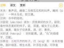 诗词消消消v3.19截图