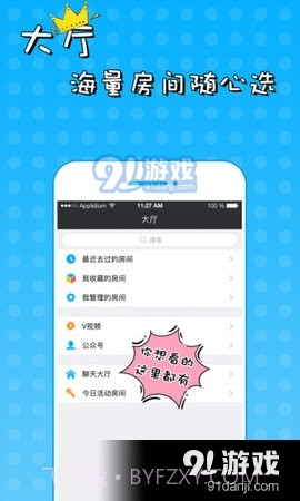 51vv直播间3.9.0.18截图