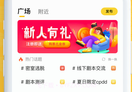 蜜逃君v5.7.26截图