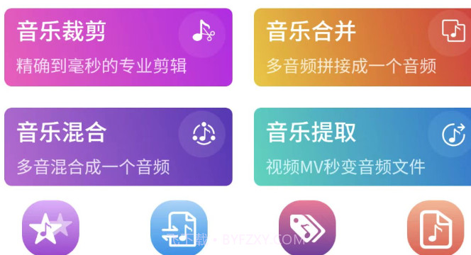 乾荣音频编辑v1.18截图