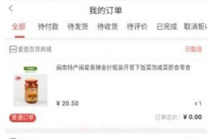 爱思百货v1.22截图